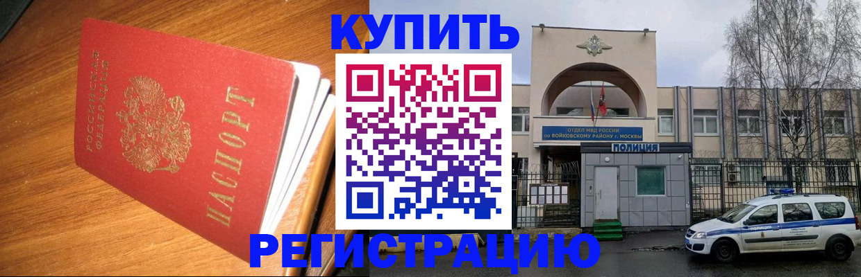 временная регистрация в квартире в Богородске