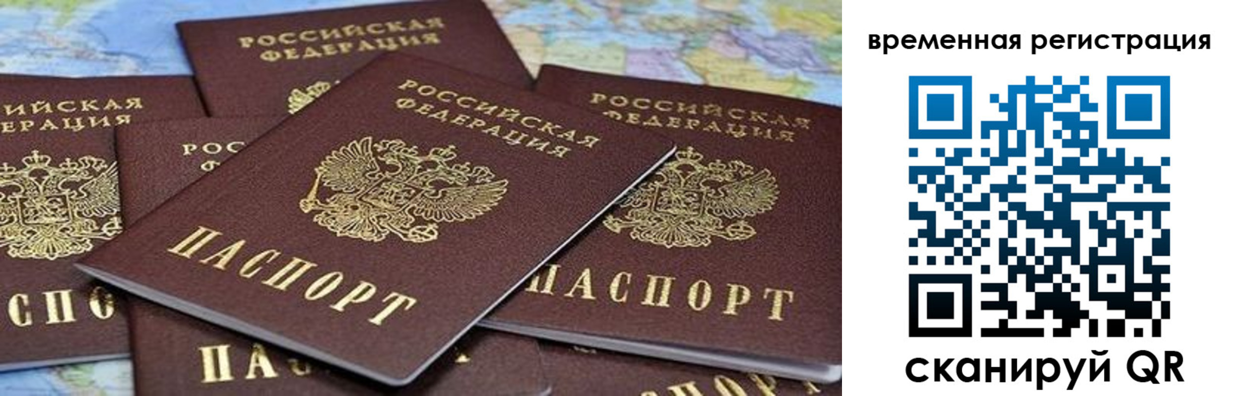 временная регистрация в квартире в Богородске