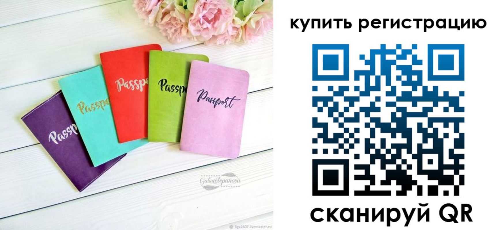 регистрация для школы в Богородске