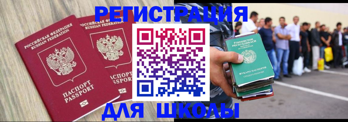 временная регистрация в квартире в Богородске