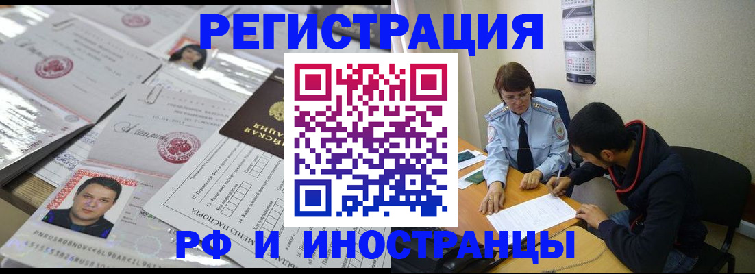 прописка гарантия в Богородске