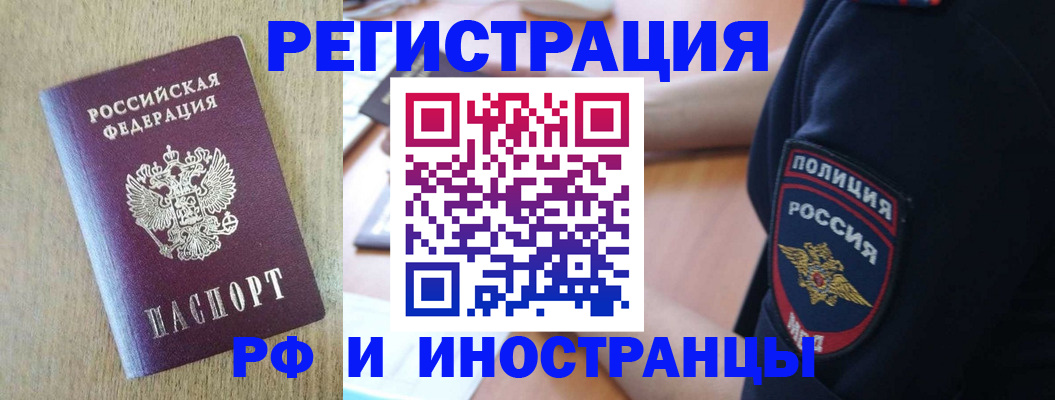 прописка законно в Богородске