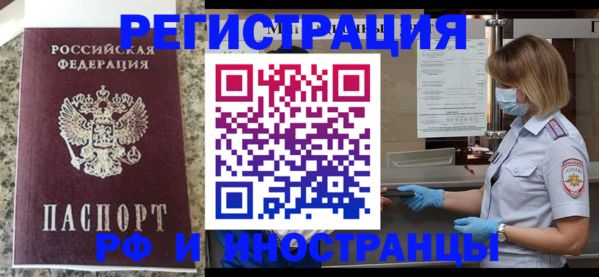 прописка ребенка в Богородске