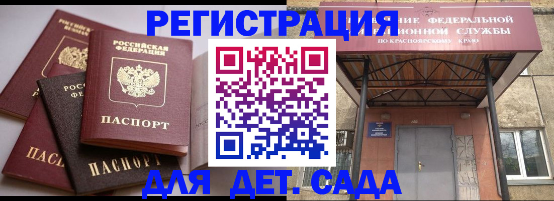 прописка иностранных граждан в Богородске