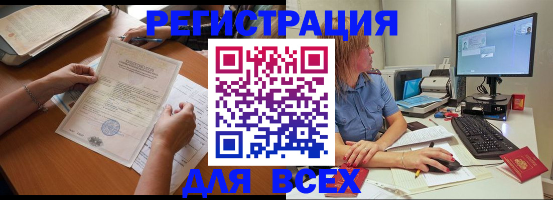 временная регистрация купить в Богородске