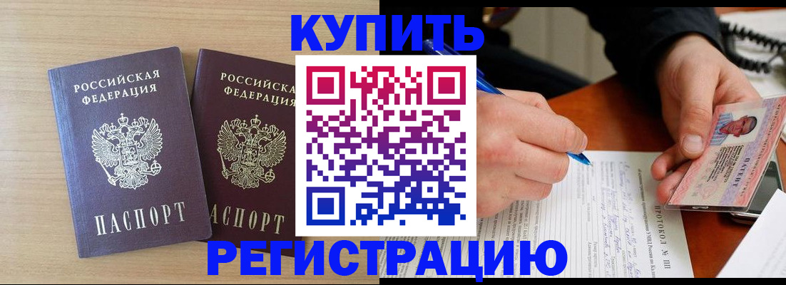 временная регистрация гарантия в Богородске